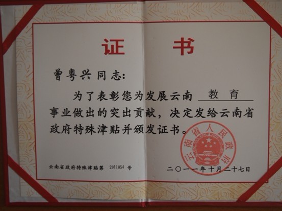 2012117-3 2012117-3